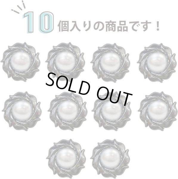 画像4: パールボタン 装飾 【うずまき ブラック】 ホワイト 白 パール ボタン ビジューボタン メタルボタン 飾りボタン 縫製ボタン 袖口ボタン 10個入り 【10mm】 ボタンマート B-772 (4)