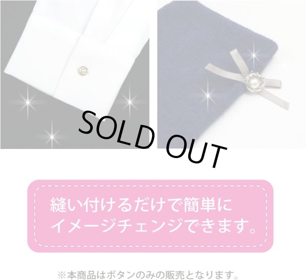 画像5: パールボタン 装飾 【うずまき ブラック】 ホワイト 白 パール ボタン ビジューボタン メタルボタン 飾りボタン 縫製ボタン 袖口ボタン 10個入り 【10mm】 ボタンマート B-772 (5)