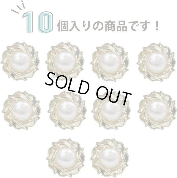画像4: パールボタン 装飾 【うずまき ゴールド】 ホワイト 白 パール ボタン ビジューボタン 飾りボタン 縫製ボタン 袖口ボタン 10個入り 【10mm】 ボタンマート B-773 (4)