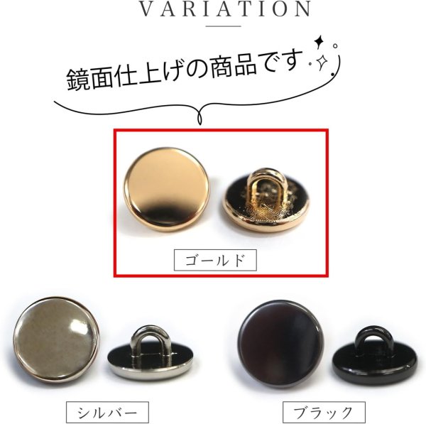 画像3: メタルボタン フラット 【ゴールド 鏡面仕上げ】 金 ビジュー 飾り 縫製 袖口 8個入り 【23mm】 ボタンマート B-774 (3)