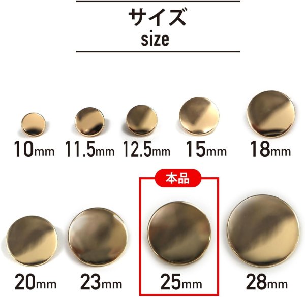 画像2: メタルボタン フラット 【ゴールド 鏡面仕上げ】 金 ビジュー 飾り 縫製 袖口 6個入り 【25mm】 ボタンマート B-775 (2)