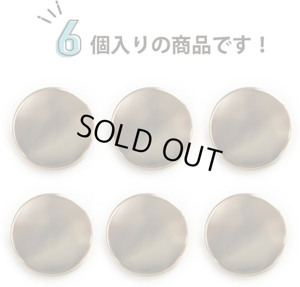 画像4: メタルボタン フラット 【ゴールド 鏡面仕上げ】 金 ビジュー 飾り 縫製 袖口 6個入り 【25mm】 ボタンマート B-775 (4)