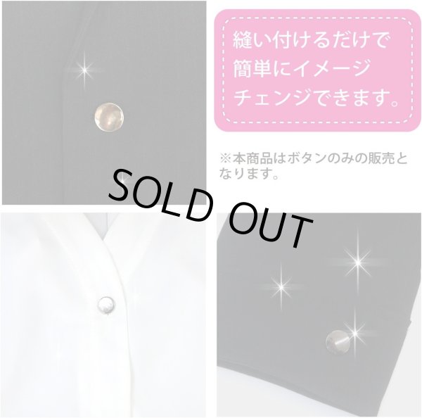 画像5: メタルボタン フラット 【ゴールド 鏡面仕上げ】 金 ビジュー 飾り 縫製 袖口 6個入り 【25mm】 ボタンマート B-775 (5)