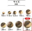 画像2: メタルボタン フラット 【ゴールド 鏡面仕上げ】 金 ビジュー 飾り 縫製 袖口 6個入り 【28mm】 ボタンマート B-776 (2)