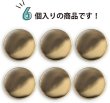 画像4: メタルボタン フラット 【ゴールド 鏡面仕上げ】 金 ビジュー 飾り 縫製 袖口 6個入り 【28mm】 ボタンマート B-776 (4)