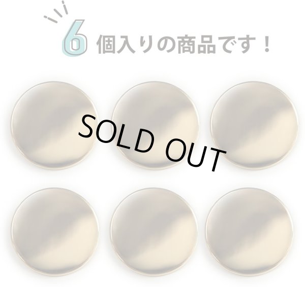 画像4: メタルボタン フラット 【ゴールド 鏡面仕上げ】 金 ビジュー 飾り 縫製 袖口 6個入り 【28mm】 ボタンマート B-776 (4)
