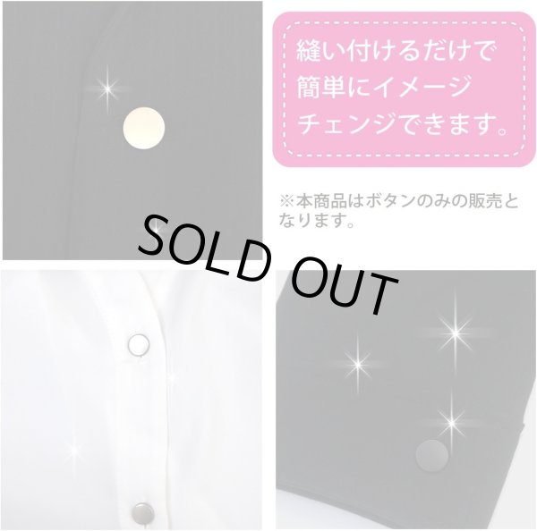 画像5: メタルボタン フラット 【ゴールド ツヤなし】 金 ビジュー 飾り 縫製 袖口 8個入り 【23mm】 ボタンマート B-777 (5)