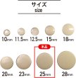 画像2: メタルボタン フラット 【ゴールド ツヤなし】 金 ビジュー 飾り 縫製 袖口 6個入り 【25mm】 ボタンマート B-778 (2)