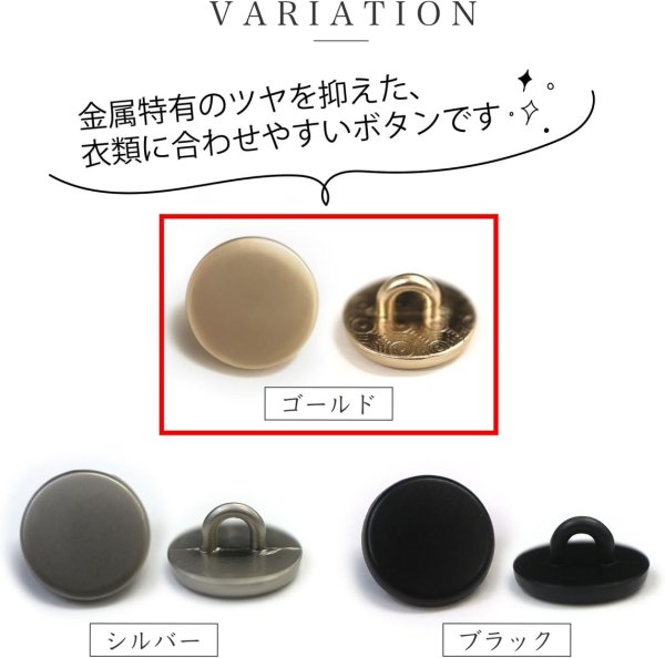 画像3: メタルボタン フラット 【ゴールド ツヤなし】 金 ビジュー 飾り 縫製 袖口 6個入り 【25mm】 ボタンマート B-778 (3)