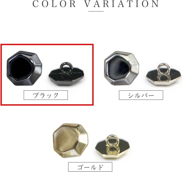 画像3: メタルボタン 八角形 【ブラック】 足つき 鏡面仕上げ 黒 ボタン ミニサイズ 飾りボタン 手芸 8個入り 【9.5mm】 ボタンマート B-780 (3)