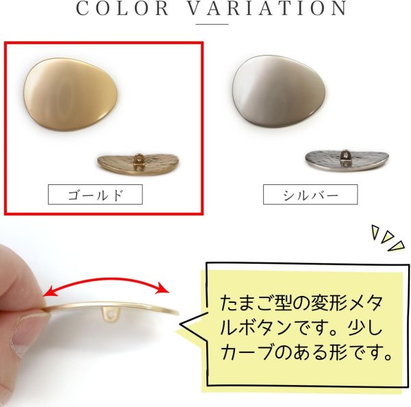 画像3: メタルボタン たまご型 足つき 【ゴールド】 金 ボタン 変形 大きめ 金属 飾りボタン 2個入り 【30mm×40mm】 ボタンマート B-783 (3)
