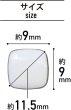 画像2: 飾りボタン 四角形 足つき 【ホワイト】 白 ツヤあり 四角 スクエア ボタン シンプル 8個入り 【11.5mm】 ボタンマート B-787 (2)