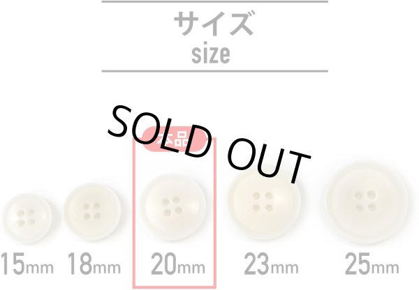 画像2: ナットボタン 四つ穴ボタン 【ホワイト】 白 フチ薄 スーツボタン ベーシック ウッド ボタン 10個入り 【20mm】 ボタンマート B-791 (2)