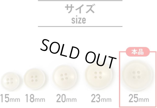 画像2: ナットボタン 四つ穴ボタン 【ホワイト】 白 フチ薄 スーツボタン ベーシック ウッド ボタン 6個入り 【25mm】 ボタンマート B-793 (2)