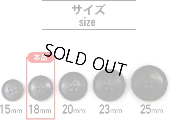 画像2: ナットボタン 四つ穴ボタン 【ブラック】 黒 フチ薄 スーツボタン ベーシック ウッド ボタン 12個入り 【18mm】 ボタンマート B-795 (2)
