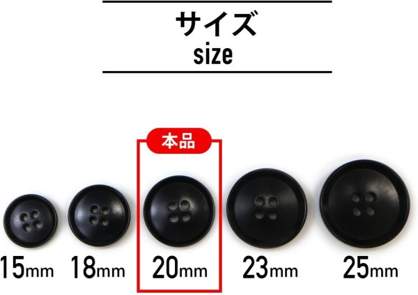 画像2: ナットボタン 四つ穴ボタン 【ブラック】 黒 フチ薄 スーツボタン ベーシック ウッド ボタン 10個入り 【20mm】 ボタンマート B-796 (2)