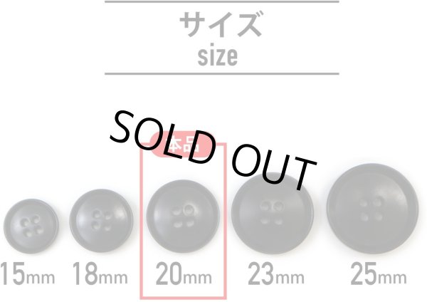 画像2: ナットボタン 四つ穴ボタン 【ブラック】 黒 フチ薄 スーツボタン ベーシック ウッド ボタン 10個入り 【20mm】 ボタンマート B-796 (2)