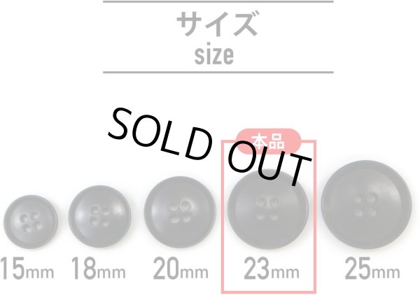 画像2: ナットボタン 四つ穴ボタン 【ブラック】 黒 フチ薄 スーツボタン ベーシック ウッド ボタン 8個入り 【23mm】 ボタンマート B-797 (2)