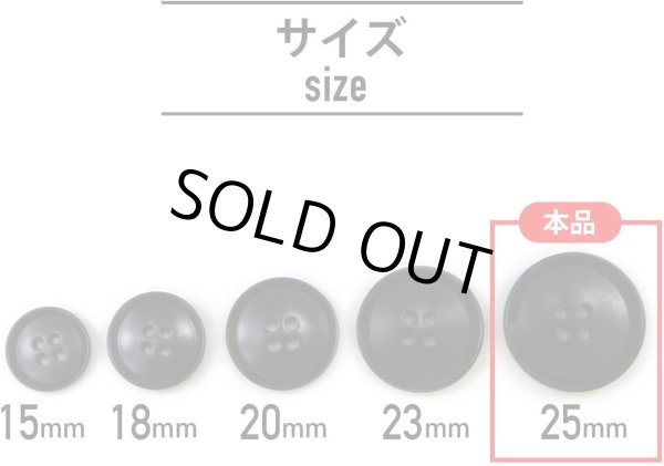 画像2: ナットボタン 四つ穴ボタン 【ブラック】 黒 フチ薄 スーツボタン ベーシック ウッド ボタン 6個入り 【25mm】 ボタンマート B-798 (2)
