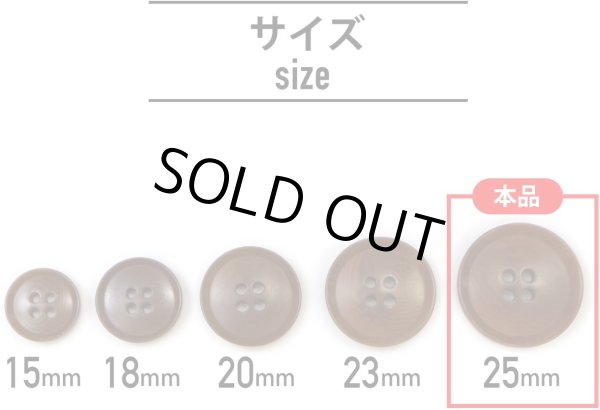 画像2: ナットボタン 四つ穴ボタン 【ブラウン】 茶色 フチ薄 スーツボタン ベーシック ウッド ボタン 6個入り 【25mm】 ボタンマート B-803 (2)