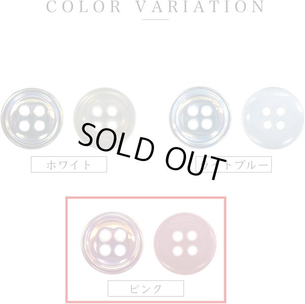 画像3: 四つ穴ボタン オーロラ 【ピンク】 ボタン 光沢 カラーボタン シャツボタン 15個入り 【11mm】 ボタンマート B-806 (3)