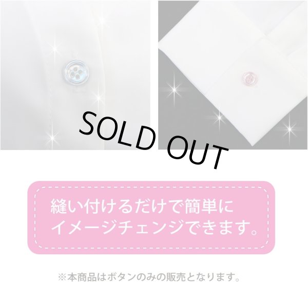 画像5: 四つ穴ボタン オーロラ 【ピンク】 ボタン 光沢 カラーボタン シャツボタン 15個入り 【11mm】 ボタンマート B-806 (5)