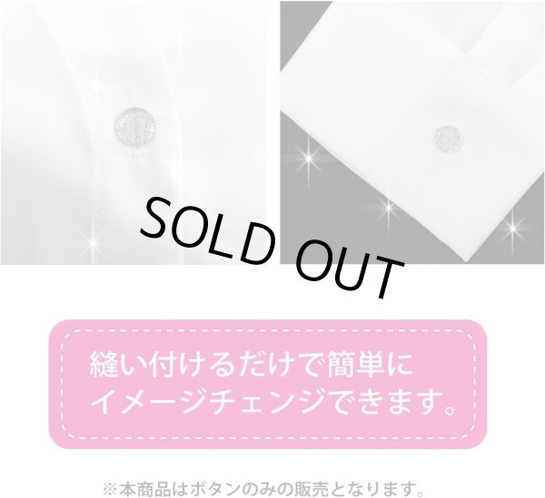 画像5: 四つ穴ボタン ラメボタン 【シルバー】 銀 半透明 ボタン グリッター シャツボタン 20個入り 【11.5mm】 ボタンマート B-807 (5)