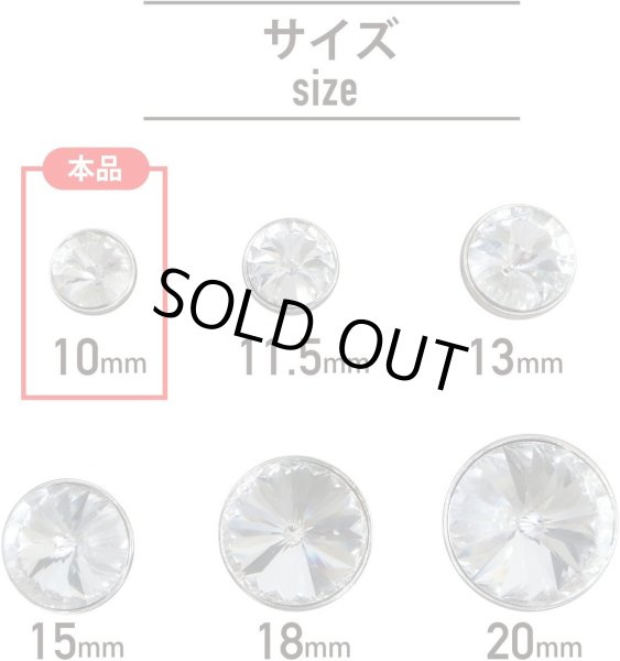 画像2: ラインストーンボタン 多面カット 足つき 【シルバー】 銀 クリスタル ラインストーン ボタン 飾りボタン 12個入り 【10mm】 ボタンマート B-808 (2)