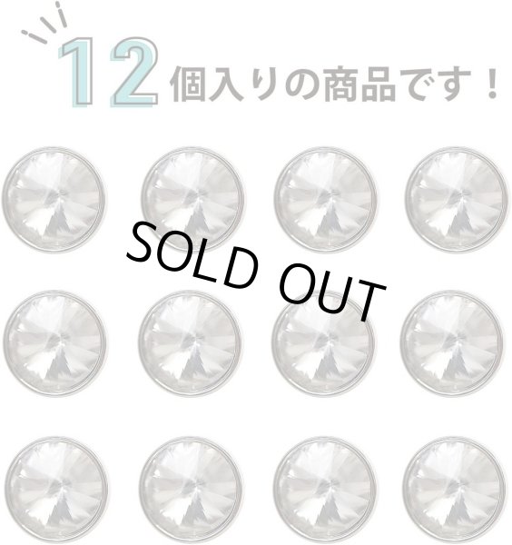 画像4: ラインストーンボタン 多面カット 足つき 【シルバー】 銀 クリスタル ラインストーン ボタン 飾りボタン 12個入り 【10mm】 ボタンマート B-808 (4)