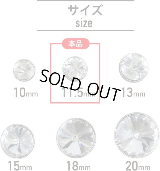 画像2: ラインストーンボタン 多面カット 足つき 【シルバー】銀 クリスタル ラインストーン ボタン 飾りボタン 10個入り 【11.5mm】 ボタンマート B-809 (2)