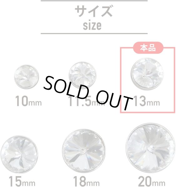 画像2: ラインストーンボタン 多面カット 足つき 【シルバー】 銀 クリスタル ラインストーン ボタン 飾りボタン 10個入り 【13mm】 ボタンマート B-810 (2)