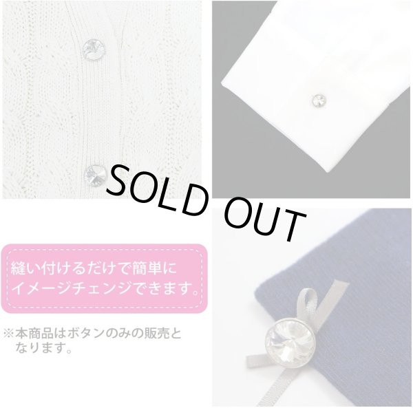 画像5: ラインストーンボタン 多面カット 足つき 【シルバー】 銀 クリスタル ラインストーン ボタン 飾りボタン 10個入り 【13mm】 ボタンマート B-810 (5)