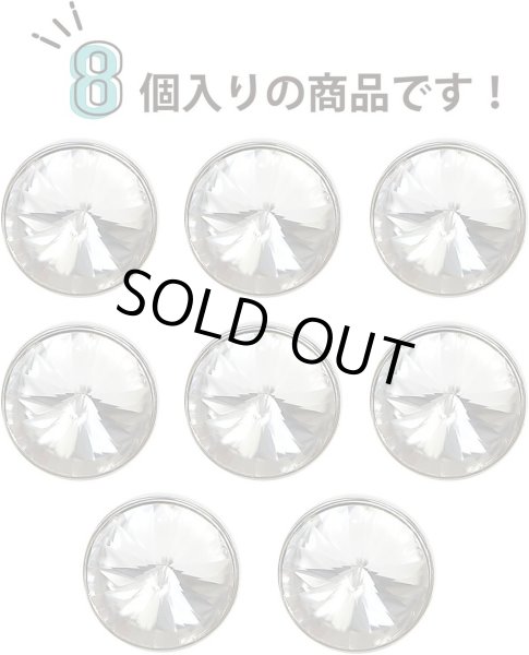 画像4: ラインストーンボタン 多面カット 足つき 【シルバー】 銀 クリスタル ラインストーン ボタン 飾りボタン 8個入り 【15mm】 ボタンマート B-811 (4)