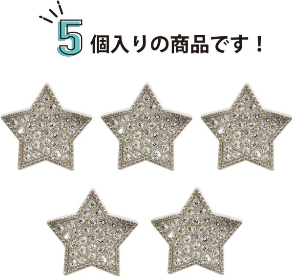 画像4: ラインストーンボタン 星型 足つき 【シルバー】 銀 スター ラインストーン ボタン モチーフボタン 飾りボタン 5個入り 【12.5mm】 ボタンマート B-815 (4)
