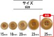 画像2: ナットボタン 四つ穴ボタン 【ベージュ】 スーツボタン ベーシック ウッド ボタン 5個入り 【25mm】 ボタンマート B-826 (2)