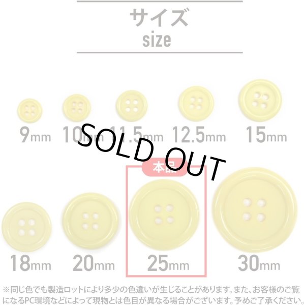 画像2: 四つ穴ボタン 【イエロー】 黄色 ツヤあり カラー ボタン シャツボタン 8個入り 【25mm】 ボタンマート B-841 (2)