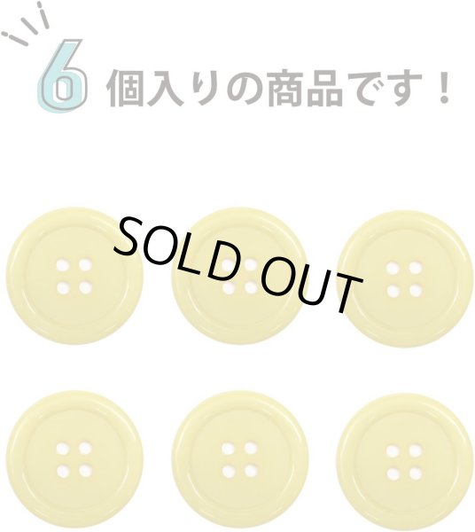 画像4: 四つ穴ボタン 【イエロー】 黄色 ツヤあり カラー ボタン シャツボタン 6個入り 【30mm】 ボタンマート B-842 (4)