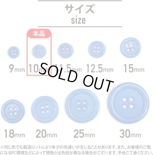 画像2: 四つ穴ボタン 【ブルー】 青 ツヤあり カラー ボタン シャツボタン 20個入り 【10mm】 ボタンマート B-844 (2)