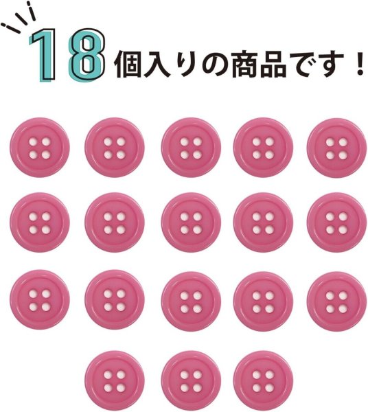 画像4: 四つ穴ボタン 【ピンク】 ツヤあり カラー ボタン シャツボタン 18個入り 【12.5mm】 ボタンマート B-853 (4)