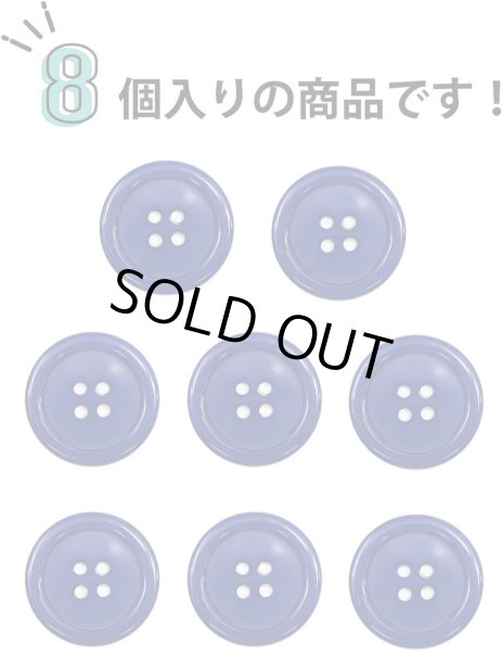 画像4: 四つ穴ボタン 【ネイビー】 紺色 ツヤあり カラー ボタン シャツボタン 8個入り 【25mm】 ボタンマート B-865 (4)