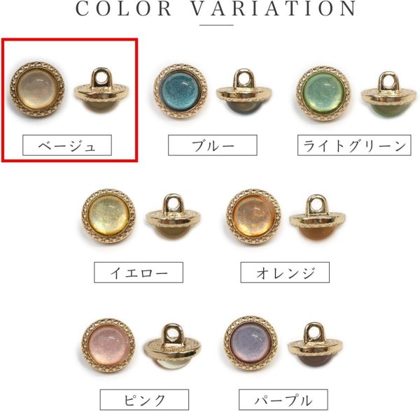 画像3: オーロラ ラメボタン 足つき 【ベージュ】 金フチ ボタン グリッター かわいい 8個入り 【11.5mm】 ボタンマート B-867 (3)