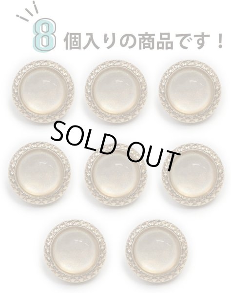 画像4: オーロラ ラメボタン 足つき 【ベージュ】 金フチ ボタン グリッター かわいい 8個入り 【11.5mm】 ボタンマート B-867 (4)