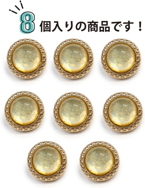 画像4: オーロラ ラメボタン 足つき 【イエロー】 黄色 金フチ ボタン グリッター かわいい 8個入り 【11.5mm】 ボタンマート B-870 (4)