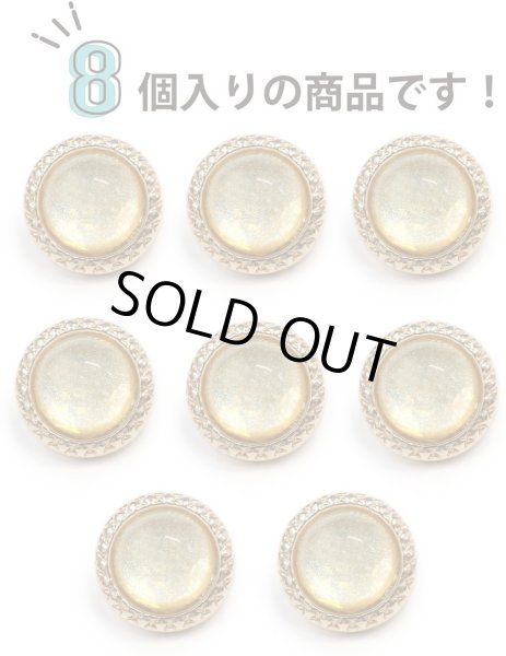 画像4: オーロラ ラメボタン 足つき 【イエロー】 黄色 金フチ ボタン グリッター かわいい 8個入り 【11.5mm】 ボタンマート B-870 (4)