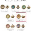 画像3: オーロラ ラメボタン 足つき 【オレンジ】 金フチ ボタン グリッター かわいい 8個入り 【11.5mm】 ボタンマート B-871 (3)