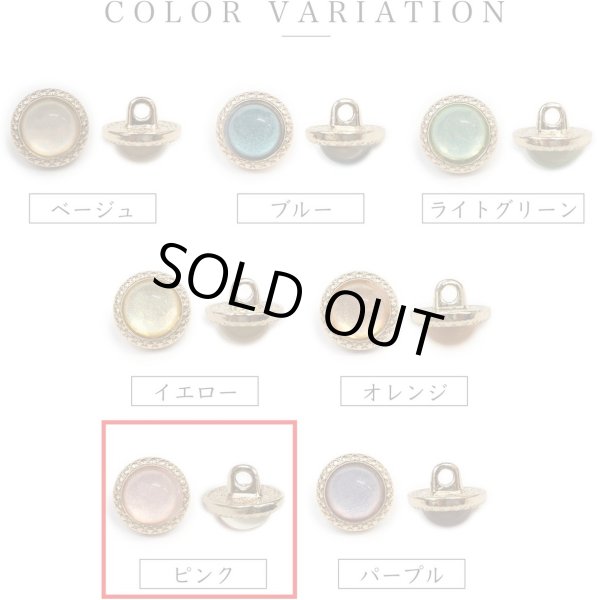 画像3: オーロラ ラメボタン 足つき 【ピンク】 金フチ ボタン グリッター かわいい 8個入り 【11.5mm】 ボタンマート B-872 (3)