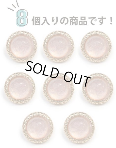 画像4: オーロラ ラメボタン 足つき 【ピンク】 金フチ ボタン グリッター かわいい 8個入り 【11.5mm】 ボタンマート B-872 (4)