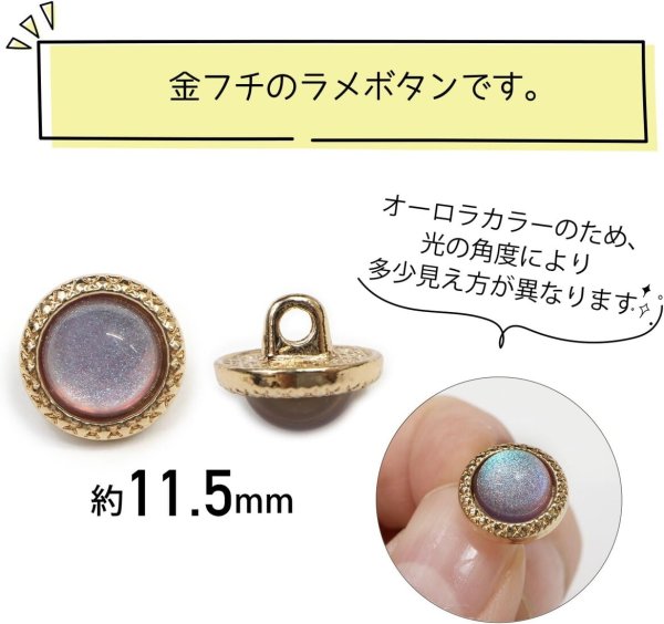 画像2: オーロラ ラメボタン 足つき 【パープル】 紫 金フチ ボタン グリッター かわいい 8個入り 【11.5mm】 ボタンマート B-873 (2)