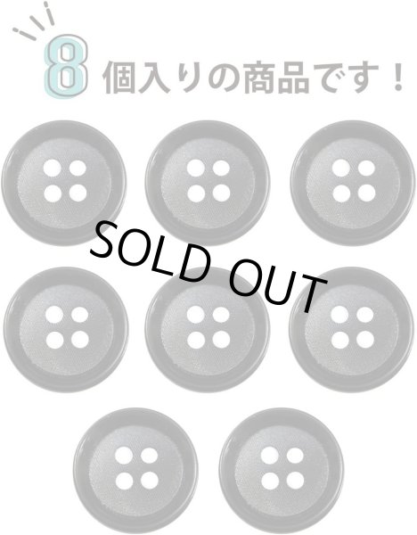 画像4: 四つ穴ボタン 【ダークグレー】 ボタン 手触り加工 樹脂ボタン スーツボタン ジャケット 8個入り 【15mm】 ボタンマート B-876 (4)