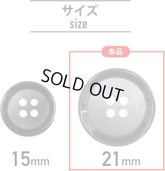 画像2: 四つ穴ボタン 【ダークグレー】 ボタン 手触り加工 樹脂ボタン スーツボタン ジャケット 6個入り 【21mm】 ボタンマート B-877 (2)
